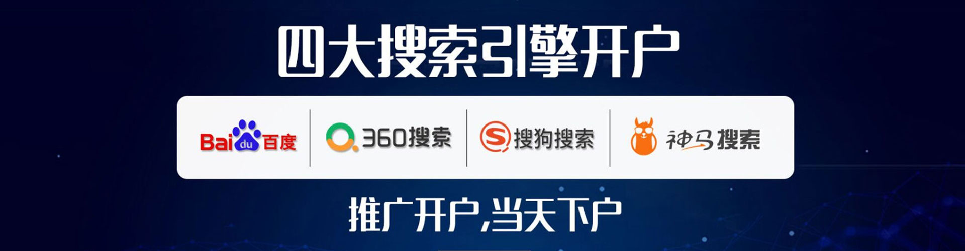 新干信息流投放