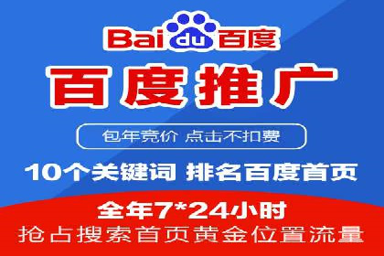 百度竞价托管公司如何帮助企业提升品牌曝光度